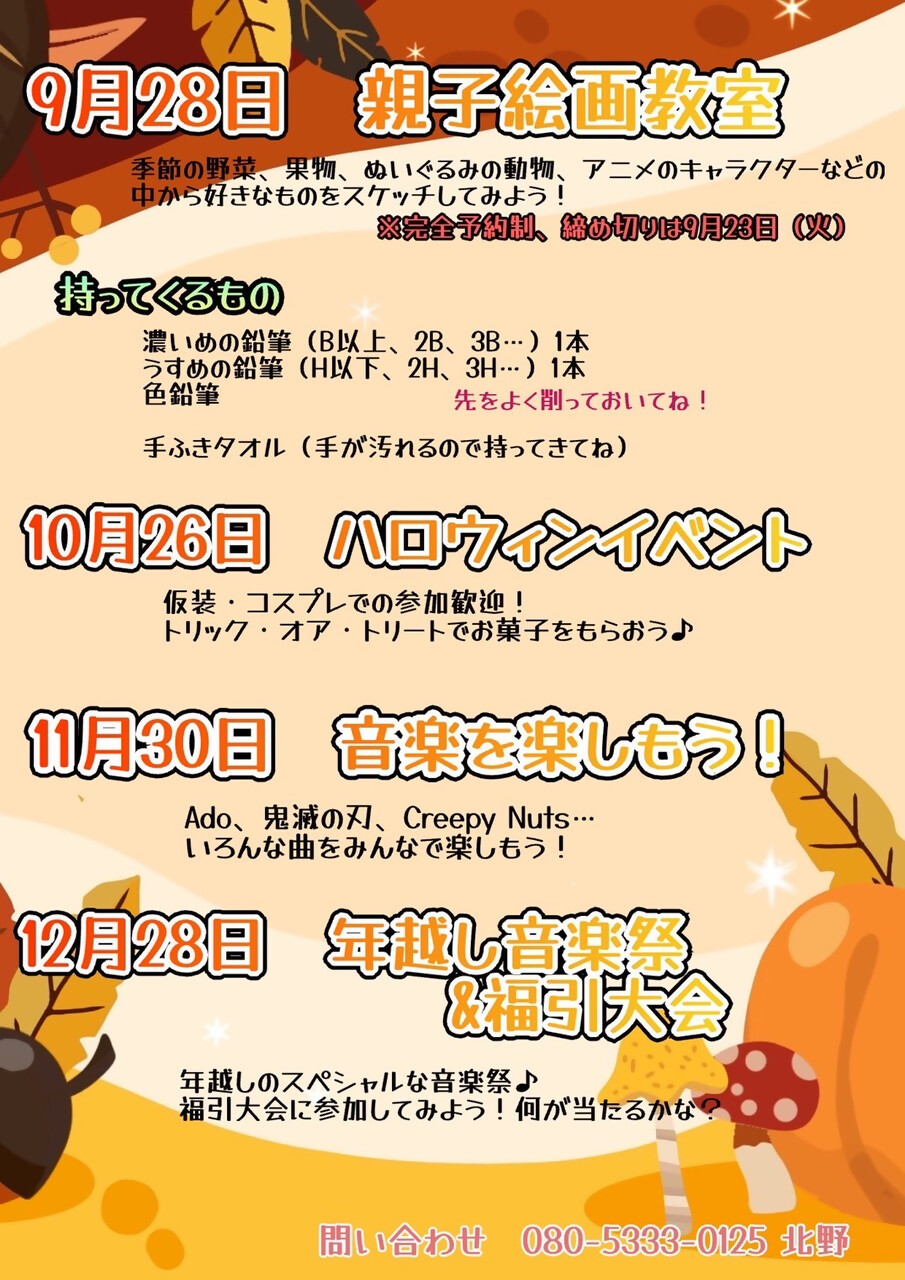チューリップ食堂9〜12月開催チラシ2