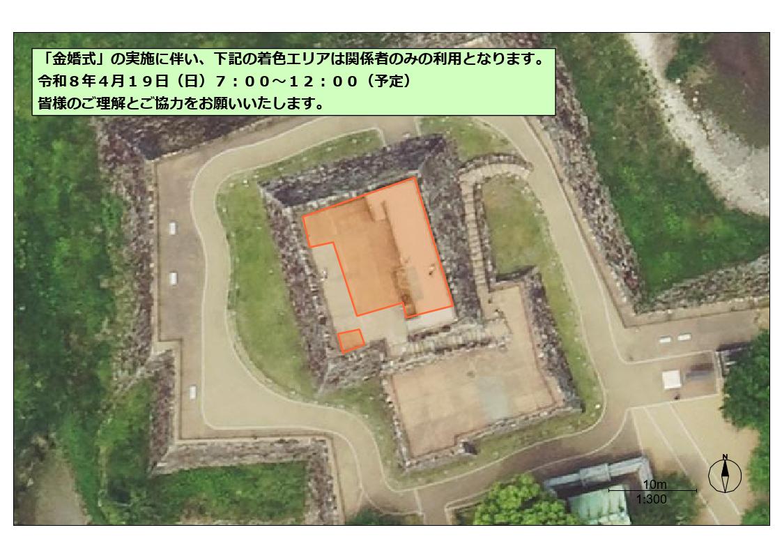 令和8年度金婚式入場制限箇所図