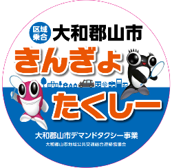 デマンド標章(正面)