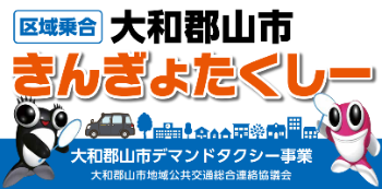 デマンド標章(側面)