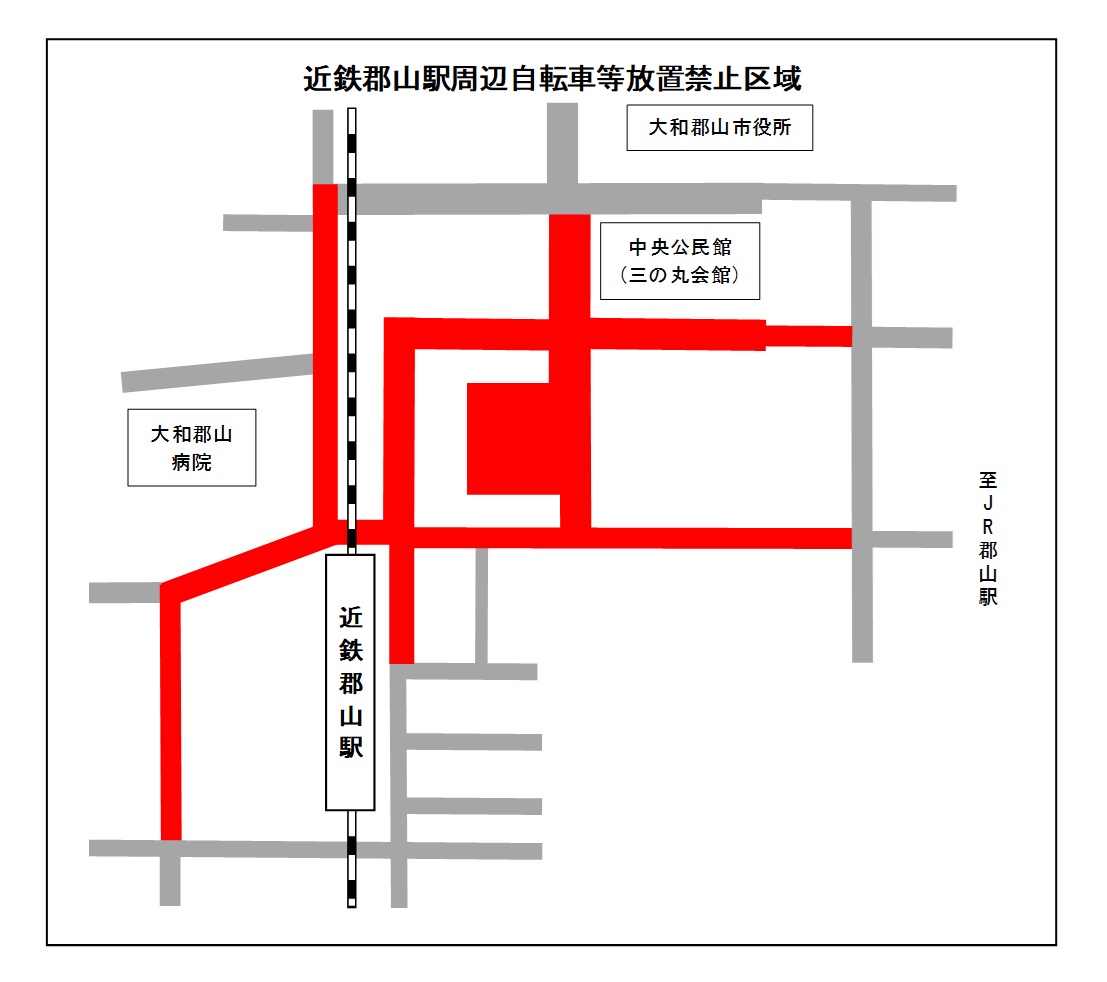近鉄郡山駅周辺自転車等放置禁止区域