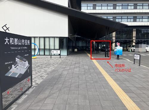 ならコープ 買い物バス バスのりば（市役所 正面玄関前）