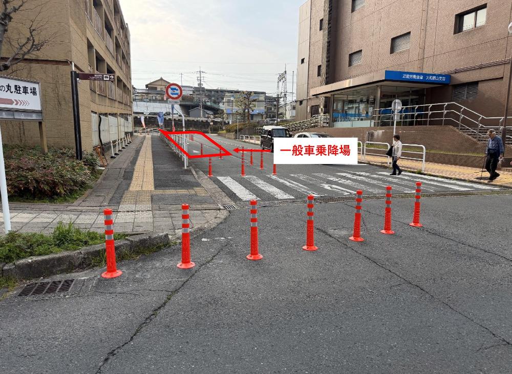 一般乗降場1（移設場所）