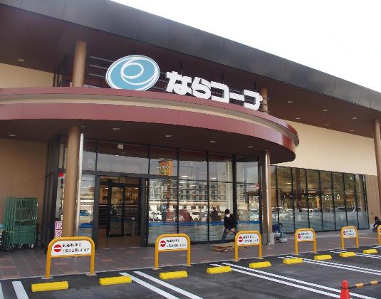 ならコープ コープ七条1