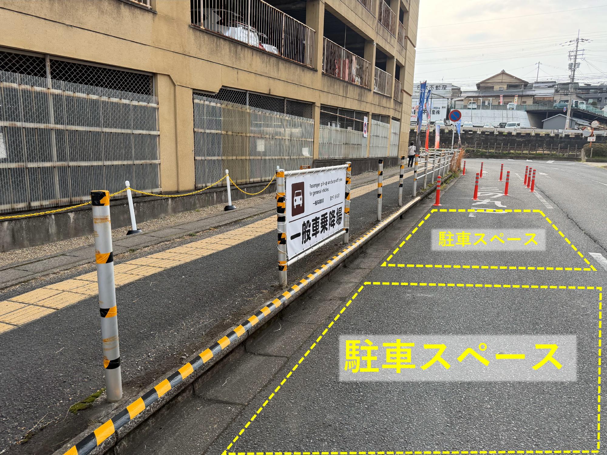 一般乗降場2（移設場所）