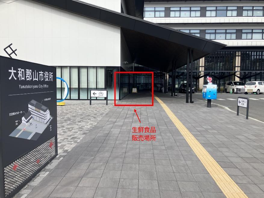 写真（移動販売実施場所 市役所交流棟前)