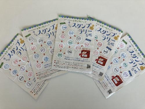 お買い物マップ 地元店スタンプラリー（第1回当選者発表）