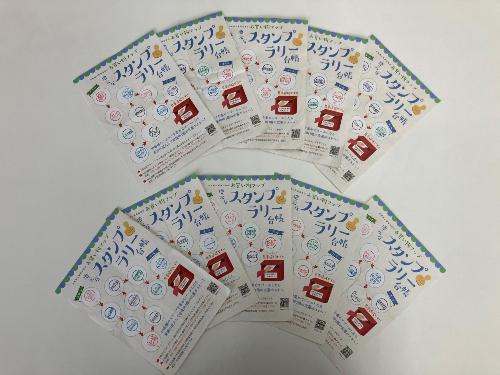 スタンプラリー台帳（令和8年2月分）